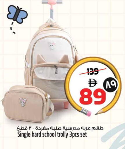 available at سفاري هايبر ماركت in الإمارات العربية المتحدة , الامارات - رَأْس ٱلْخَيْمَة