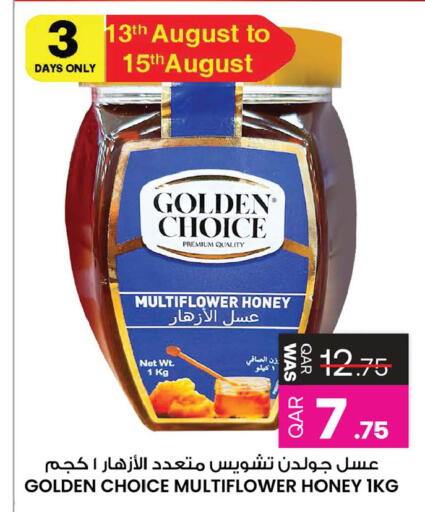 available at أنصار جاليري in قطر - الشمال