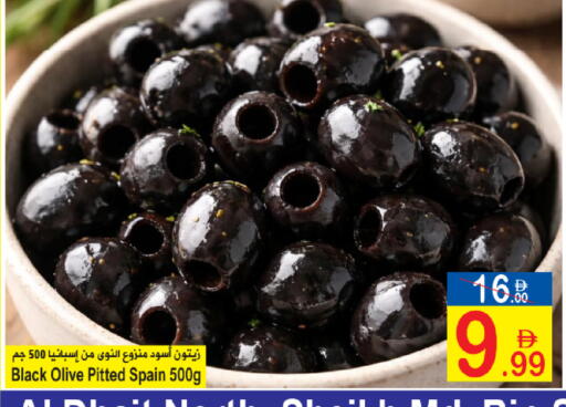 available at سن اند ساند هايبر ماركت ذ.م.م in الإمارات العربية المتحدة , الامارات - رَأْس ٱلْخَيْمَة