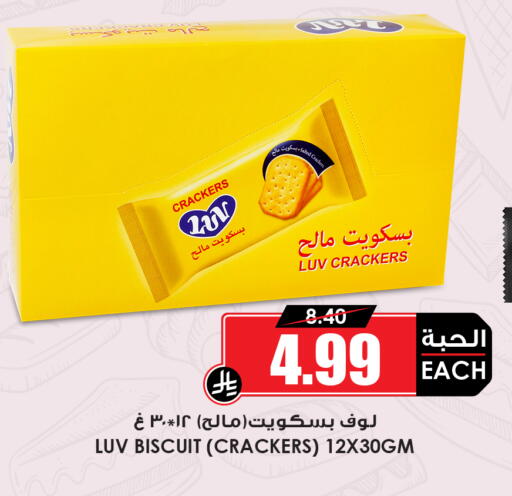available at Prime Supermarket in KSA, Saudi Arabia, Saudi - Khamis Mushait