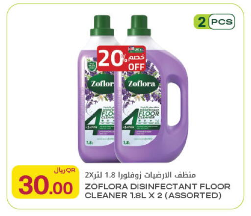 available at شركة الميرة للمواد الاستهلاكية in قطر - الوكرة