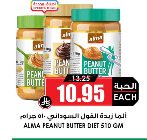 available at Prime Supermarket in KSA, Saudi Arabia, Saudi - Tabuk
