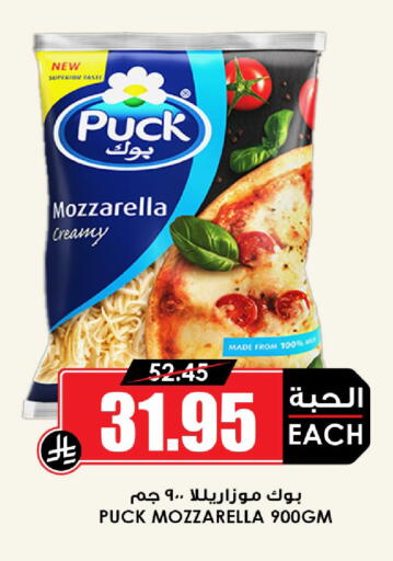 available at Prime Supermarket in KSA, Saudi Arabia, Saudi - Khamis Mushait