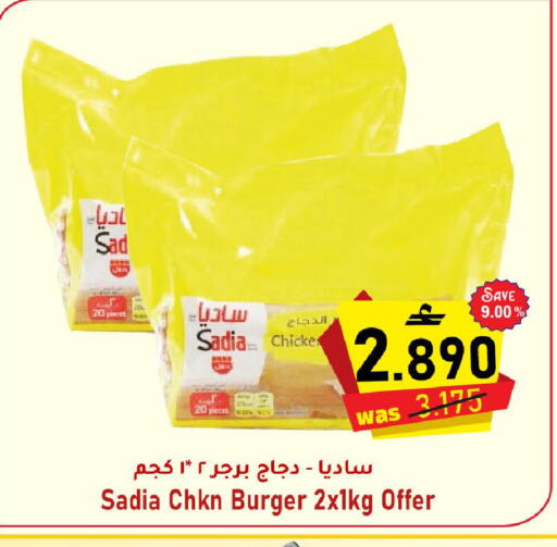 available at Al Qoot Hypermarket in Oman - Muscat