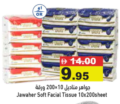 available at Aswaq Ramez in UAE - Dubai