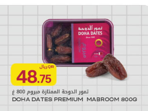 available at Al Meera in Qatar - Al Khor