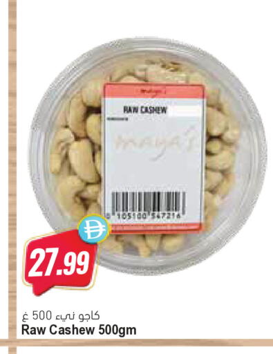 available at المايا سوبرماركت in الإمارات العربية المتحدة , الامارات - ٱلْعَيْن‎