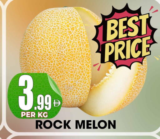 Melon available at مركز الخصومات سنترو in الإمارات العربية المتحدة , الامارات - دبي