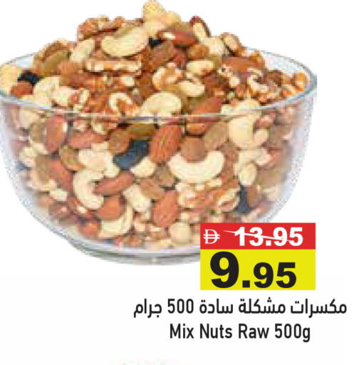 available at Aswaq Ramez in UAE - Dubai