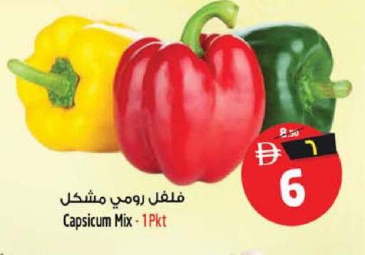 Capsicum available at سفاري هايبر ماركت in الإمارات العربية المتحدة , الامارات - رَأْس ٱلْخَيْمَة