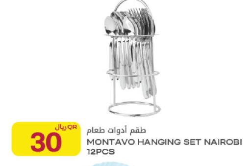 available at شركة الميرة للمواد الاستهلاكية in قطر - الوكرة