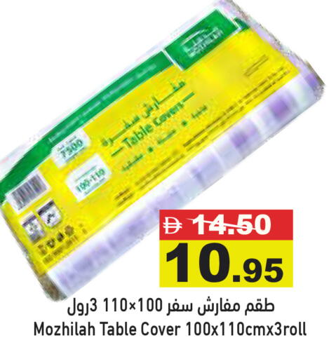 available at Aswaq Ramez in UAE - Dubai