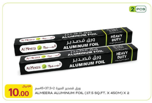 available at Al Meera in Qatar - Al Shamal