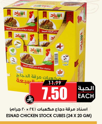 available at Prime Supermarket in KSA, Saudi Arabia, Saudi - Al Khobar
