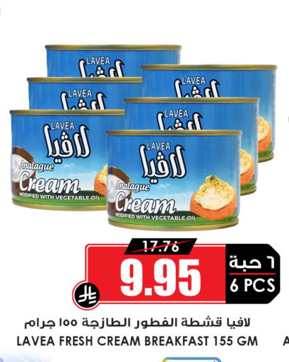 available at Prime Supermarket in KSA, Saudi Arabia, Saudi - Khamis Mushait