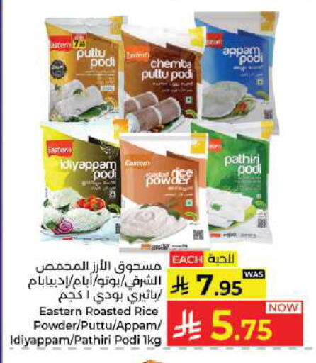 available at Kabayan Hypermarket in KSA, Saudi Arabia, Saudi - Jeddah