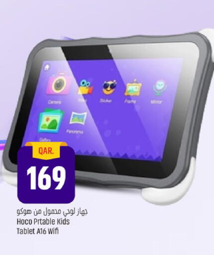 available at باريس هايبرماركت in قطر - الوكرة