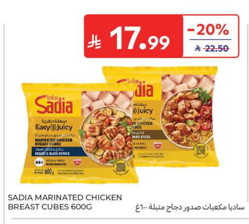 Pepper available at كارفور in مملكة العربية السعودية, السعودية, سعودية - الخبر‎