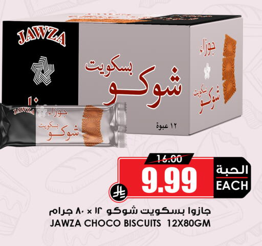 available at أسواق النخبة in مملكة العربية السعودية, السعودية, سعودية - جدة