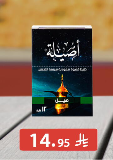 available at Carrefour in KSA, Saudi Arabia, Saudi - Jeddah