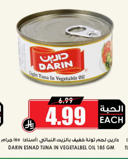 available at أسواق النخبة in مملكة العربية السعودية, السعودية, سعودية - الخبر‎