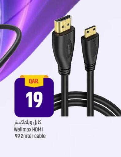 available at باريس هايبرماركت in قطر - أم صلال