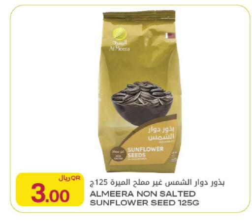 available at Al Meera in Qatar - Al Shamal