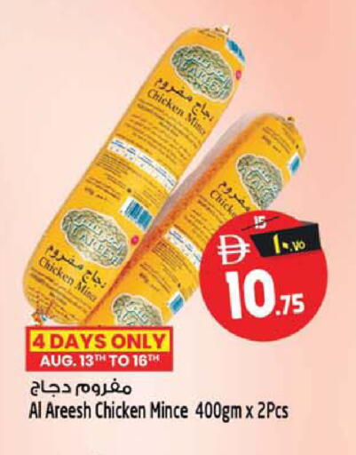 available at سفاري هايبر ماركت in الإمارات العربية المتحدة , الامارات - رَأْس ٱلْخَيْمَة