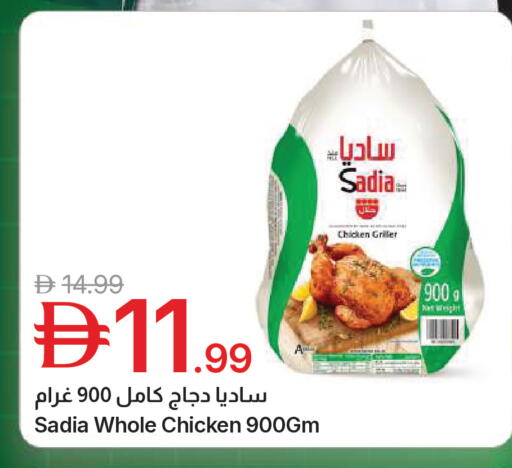 available at Emirates Co-Operative Society in UAE - Dubai