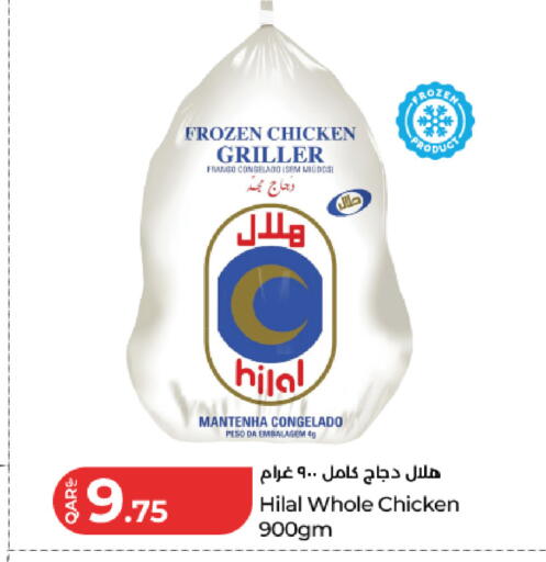 available at لولو هايبرماركت in قطر - الوكرة