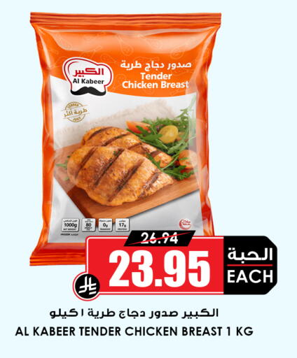 available at Prime Supermarket in KSA, Saudi Arabia, Saudi - Jeddah