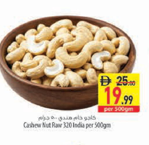 available at السفير ماركت in الإمارات العربية المتحدة , الامارات - رَأْس ٱلْخَيْمَة