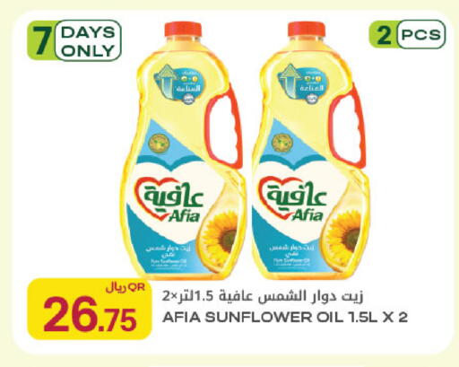 available at شركة الميرة للمواد الاستهلاكية in قطر - الوكرة