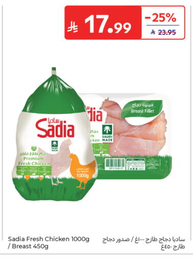 available at Carrefour in KSA, Saudi Arabia, Saudi - Sakaka