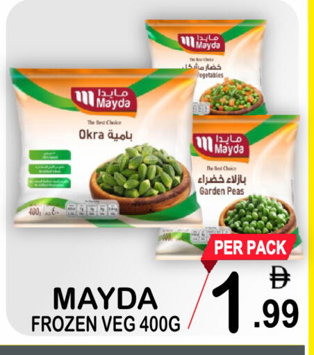 Okra Peas available at جفت بوينت in الإمارات العربية المتحدة , الامارات - دبي