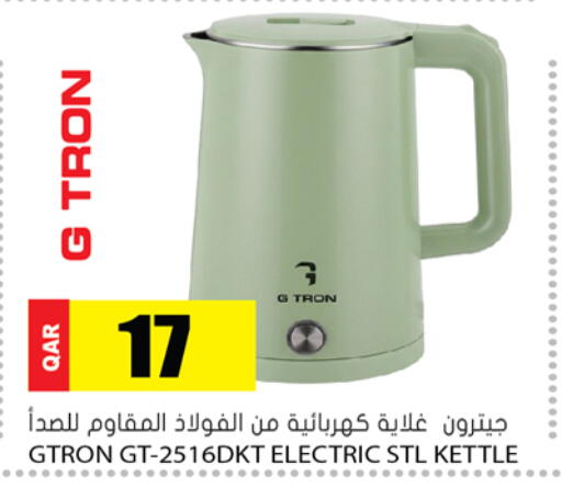 available at Grand Hypermarket in Qatar - Al-Shahaniya