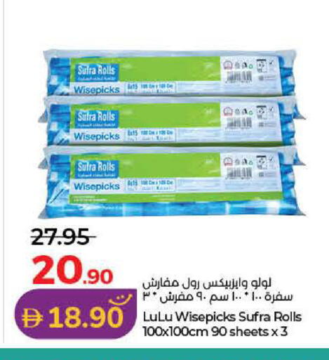available at لولو هايبرماركت in الإمارات العربية المتحدة , الامارات - رَأْس ٱلْخَيْمَة