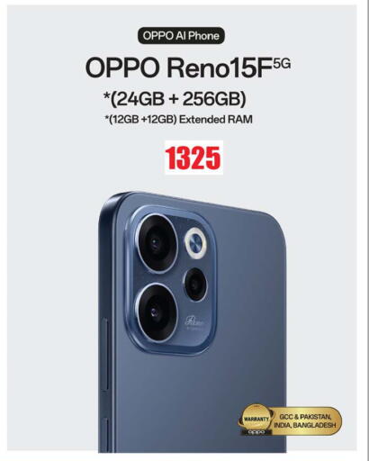 available at أنصار جاليري in قطر - الشمال