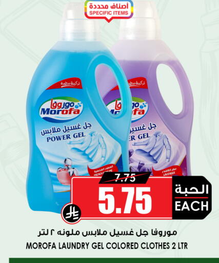 available at أسواق النخبة in مملكة العربية السعودية, السعودية, سعودية - جدة