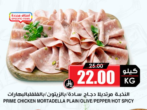 Pepper available at Prime Supermarket in KSA, Saudi Arabia, Saudi - Khamis Mushait