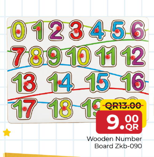 available at مركز التموين العائلي in قطر - الوكرة