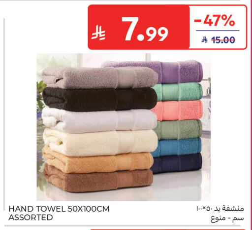 available at كارفور in مملكة العربية السعودية, السعودية, سعودية - المدينة المنورة