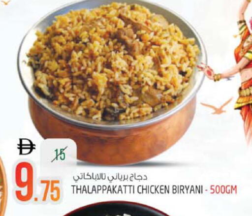available at سفاري هايبر ماركت in الإمارات العربية المتحدة , الامارات - رَأْس ٱلْخَيْمَة