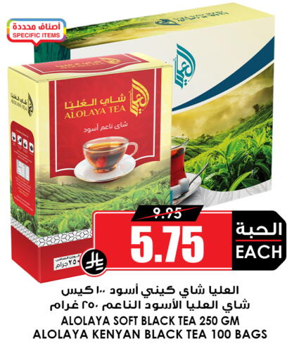 available at أسواق النخبة in مملكة العربية السعودية, السعودية, سعودية - خميس مشيط