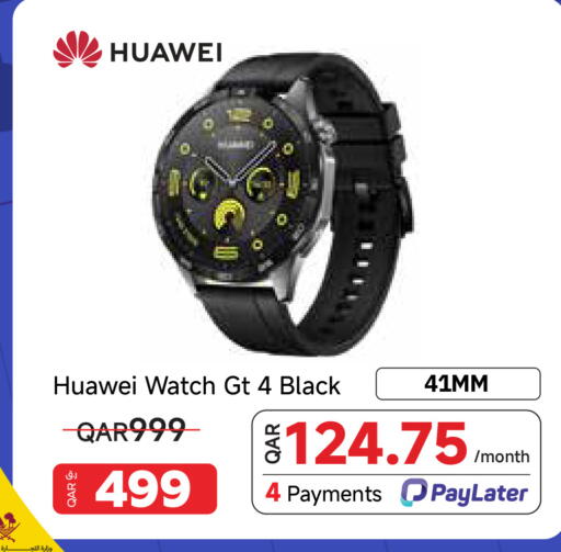 available at مجموعة إنترتيك ذ.م.م in قطر - الشحانية