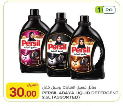 available at شركة الميرة للمواد الاستهلاكية in قطر - الوكرة
