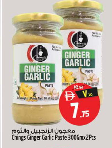 Ginger Garlic available at سفاري هايبر ماركت in الإمارات العربية المتحدة , الامارات - رَأْس ٱلْخَيْمَة