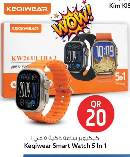 available at Safari Hypermarket in Qatar - Al Shamal