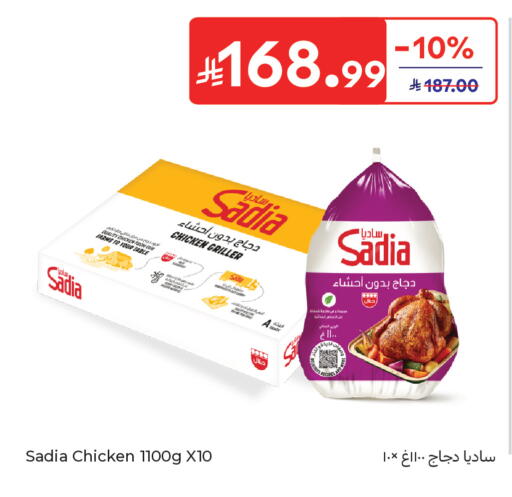 available at Carrefour in KSA, Saudi Arabia, Saudi - Sakaka