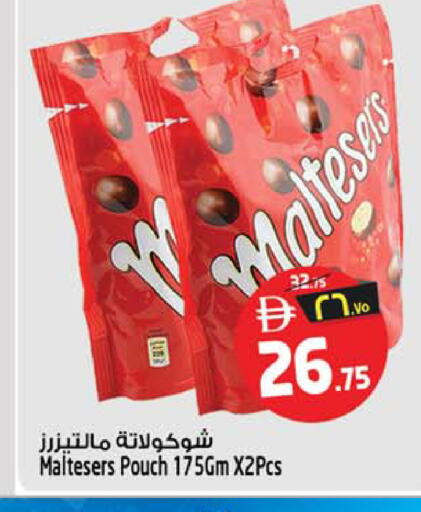 available at سفاري هايبر ماركت in الإمارات العربية المتحدة , الامارات - رَأْس ٱلْخَيْمَة